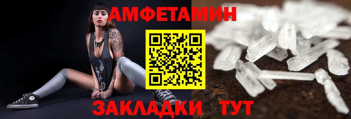 Amphetamine  Вход с VPN  АМФ  АМФ 98%  Дмитров 