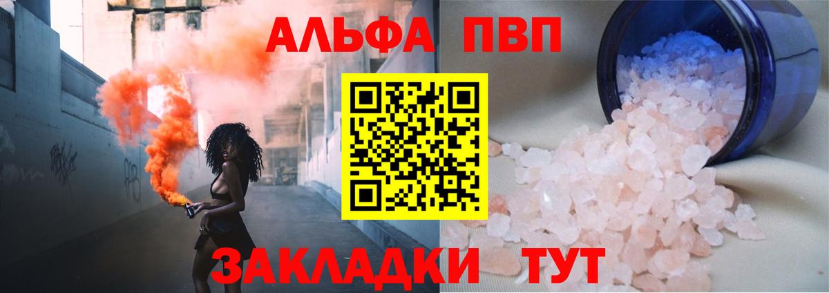 APVP Соль Дмитров