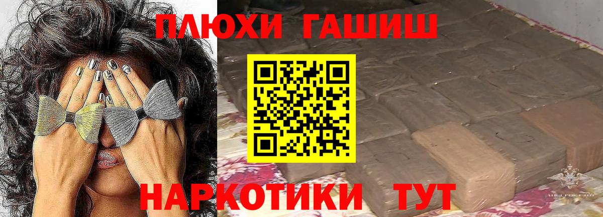 Дмитров  ГАШ 40% ТГК  Вход с VPN 