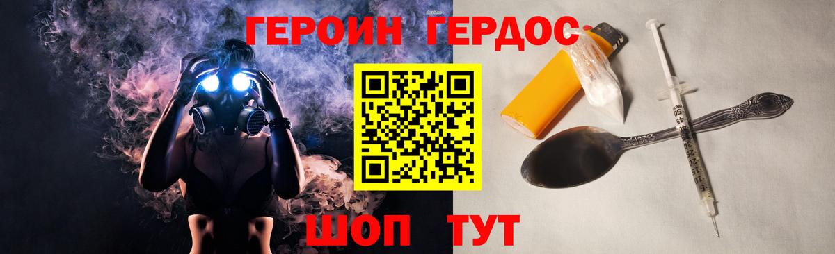 ГЕРОИН афганец Дмитров