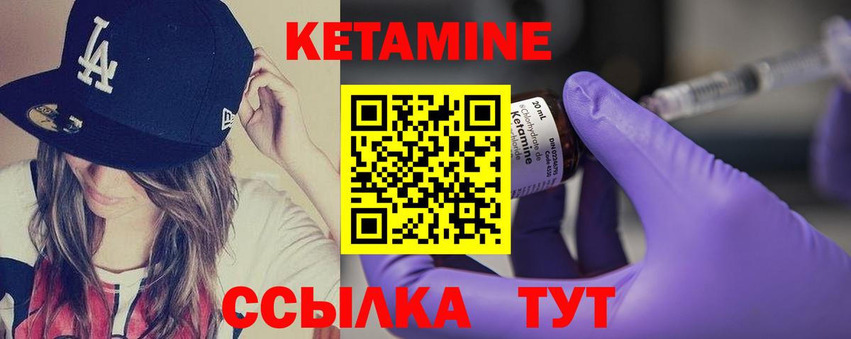 Кетамин VHQ Дмитров