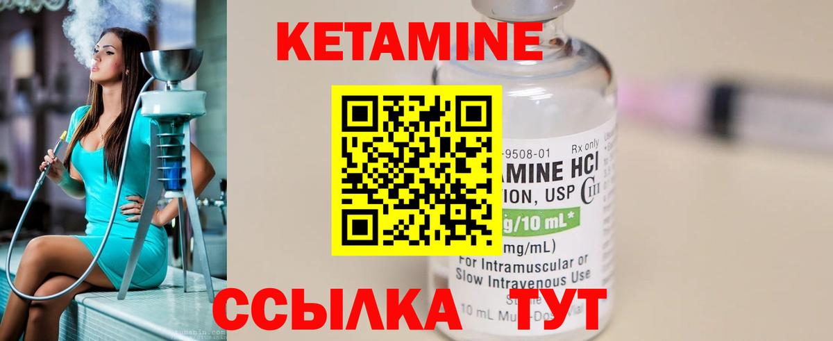 КЕТАМИН ketamine  Вход с VPN  Дмитров 