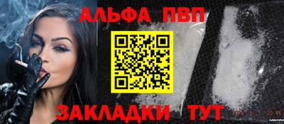 ALPHA-PVP Кумертау