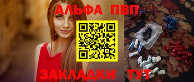 ALPHA-PVP Кумертау