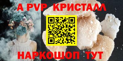 ALPHA-PVP Кумертау