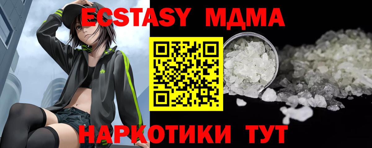 Дмитров  МДМА crystal  Вход с VPN  МДМА VHQ 