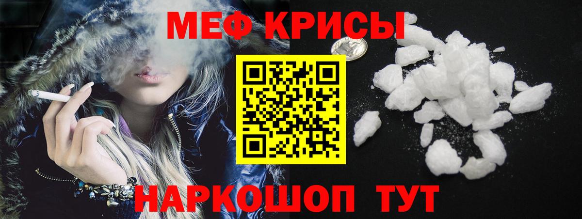МЕФ  Вход с VPN  МЯУ-МЯУ 4 MMC  Дмитров  МЯУ-МЯУ VHQ 