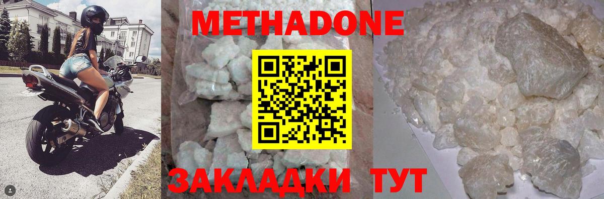 Метадон мёд  Метадон мёд  Дмитров  Вход с VPN 