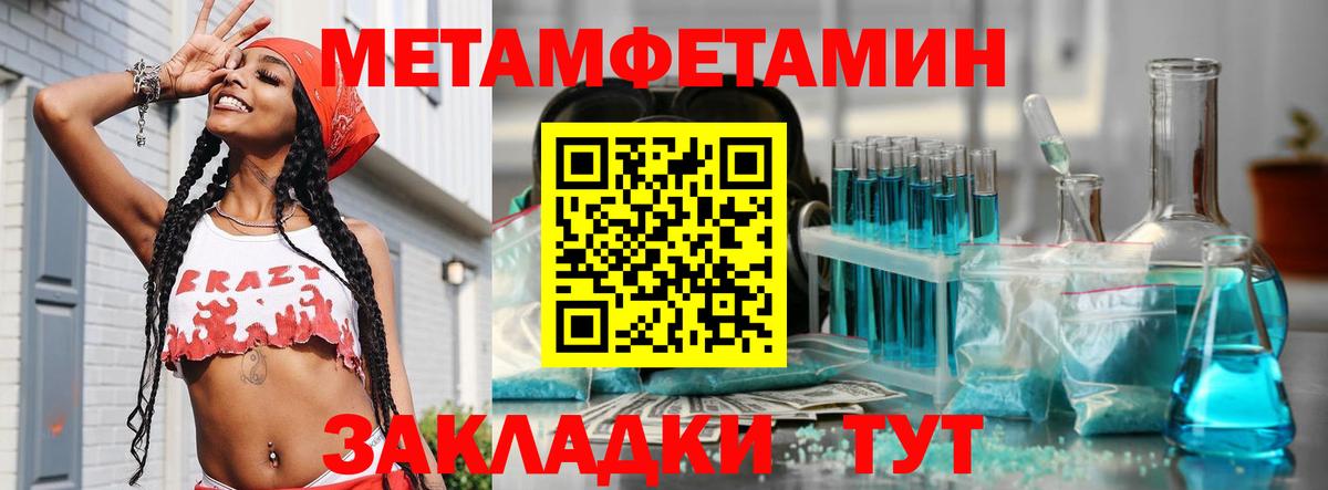 Первитин винт  Вход с VPN  Дмитров  Первитин винт 